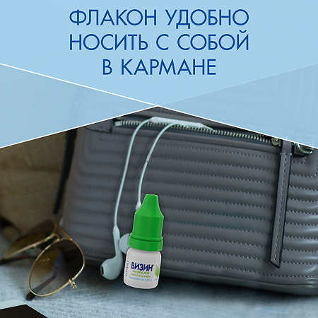 Визин Алерджи капли глазные 0,05 % фл 4 мл 1 шт
