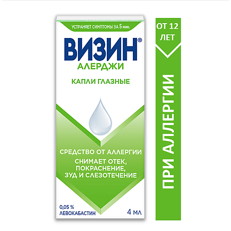 Визин Алерджи капли глазные 0,05 % фл 4 мл 1 шт