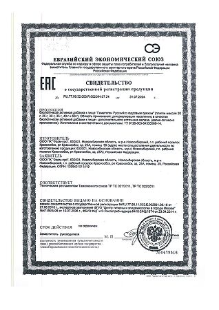 Гематоген Русский с кедровым орехом 40 г 1 шт