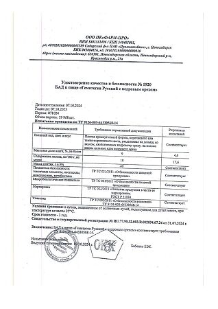 Гематоген Русский с кедровым орехом 40 г 1 шт