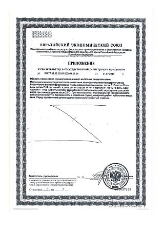 Гематоген Русский с кедровым орехом 40 г 1 шт