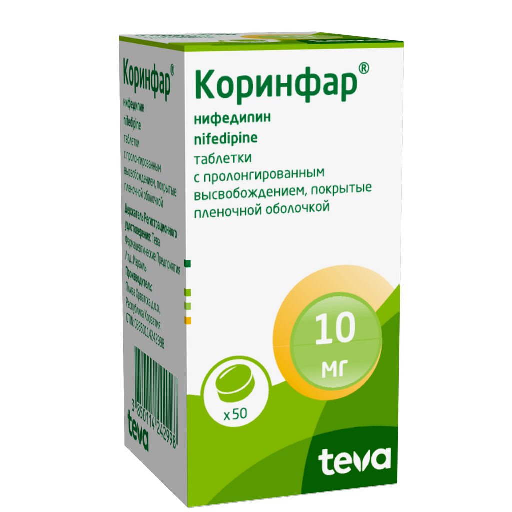 Коринфар 10 Мг Инструкция По Применению Цена
