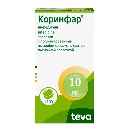 Коринфар 10 Мг Инструкция По Применению Цена
