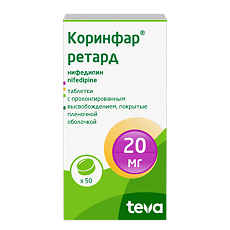 Купить Коринфар ретард таблетки с пролонг высвобождением покрыт.плен.об. 20 мг 50 шт цена