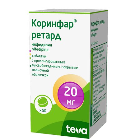 Коринфар ретард таблетки с пролонг высвобождением покрыт.плен.об. 20 мг 50 шт