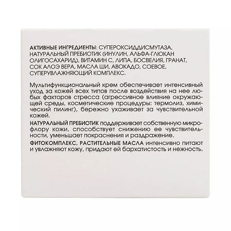 Kora крем антистресс для всех типов кожи 50 мл 1 шт