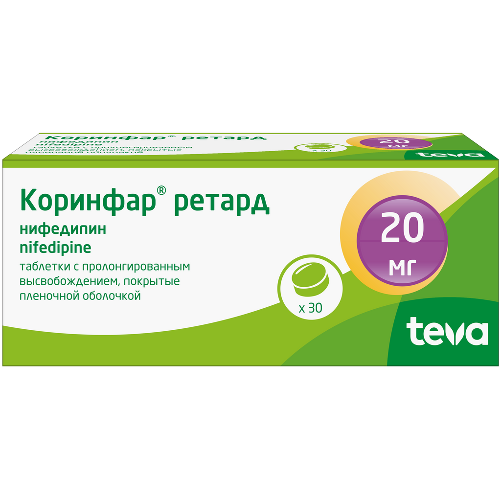 Коринфар 10 Мг Инструкция По Применению Цена