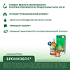 Бронхобос сироп 125 мг/5 мл 200 мл 1 шт