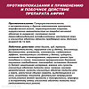 Африн спрей назальный 0,05 % 15 мл 1 шт