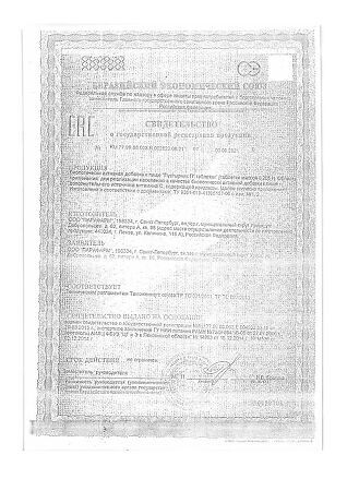 Пустырник П таблетки массой 0,205 г 100 шт