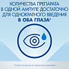 Визин Классический капли глазные 0,5 мг/мл 0,5 мл амп 10 шт