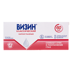 Купить Визин Классический капли глазные 0,5 мг/мл 0,5 мл амп 10 шт цена
