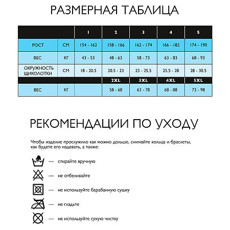 Relaxsan Чулки Stay-Up 70 на резинке профилактика (12-17 mmHg) р.3 телесный 1 уп
