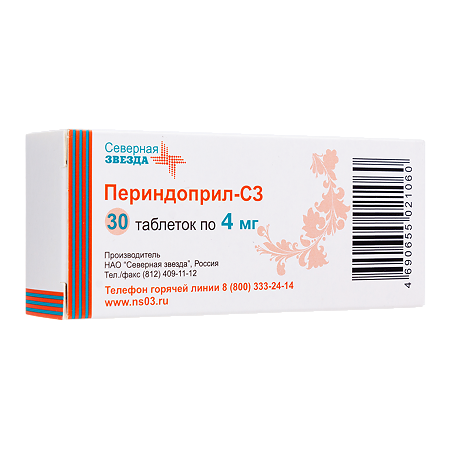 Периндоприл-СЗ таблетки 4 мг 30 шт