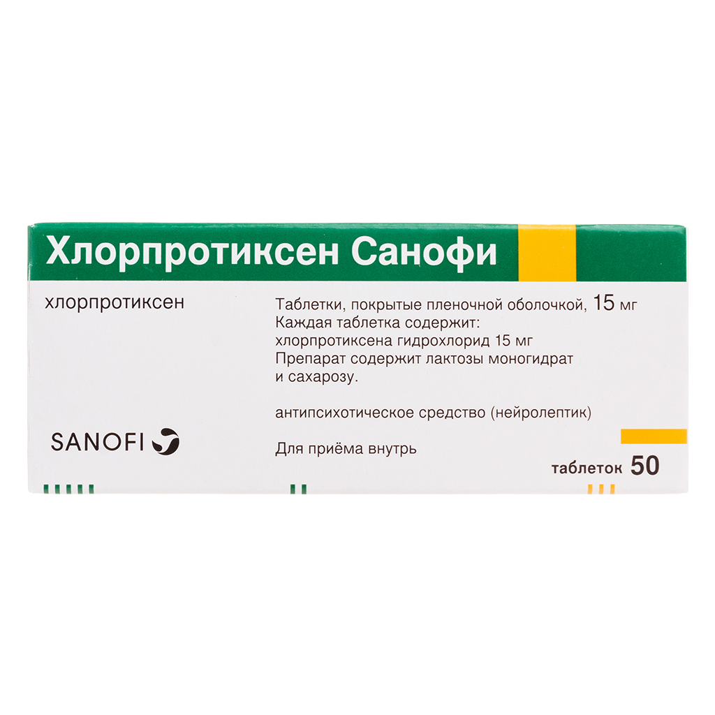 Хлорпротиксен Санофи таблетки покрыт.плен.об. 15 мг 50 шт -  .