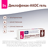 Диклофенак-АКОС гель для наружного применения 5 % 50 г 1 шт