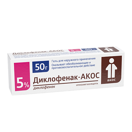Диклофенак-АКОС гель для наружного применения 5 % 50 г 1 шт