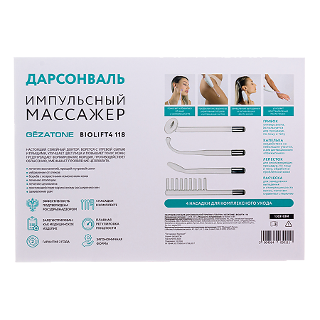 Gezatone Дарсонваль Biolift4 118 импульсный массажер с 4 сменными насадками 1 шт