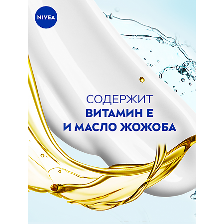 Nivea Soft Крем интенсивный увлажняющий 200 мл 1 шт