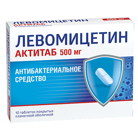 Левомицетин Актитаб таблетки покрыт.плен.об. 500 мг 10 шт