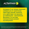 Аспирин-С таблетки шипучие 400 мг+240 мг 10 шт