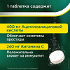 Аспирин-С таблетки шипучие 400 мг+240 мг 10 шт