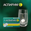 Аспирин-С таблетки шипучие 400 мг+240 мг 10 шт