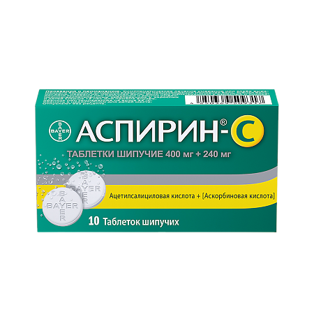Аспирин-С таблетки шипучие 400 мг+240 мг 10 шт