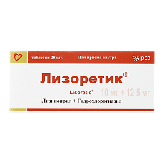 Купить Лизоретик таблетки 10 мг+12,5 мг 28 шт цена