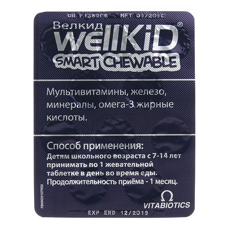 Велкид таблетки массой 1496, 5 мг 30 шт