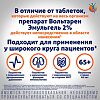 Вольтарен Эмульгель гель для наружного применения 2 % 100 г 1 шт