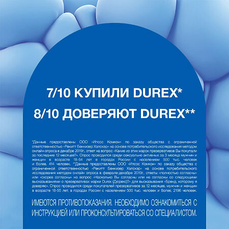 Презервативы Durex XXL увеличенного размера 3 шт