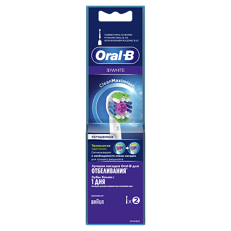 Oral-B Насадка 3D White 2 шт