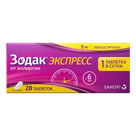 Зодак экспресс таблетки покрыт.плен.об. 5 мг 28 шт