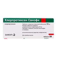 Купить Хлорпротиксен Санофи таблетки покрыт.плен.об. 50 мг 50 шт цена