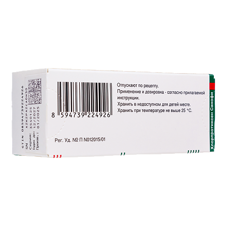 Хлорпротиксен Санофи таблетки покрыт.плен.об. 50 мг 50 шт