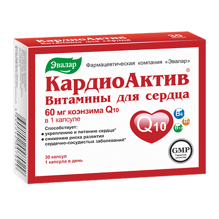 Изображение товара КардиоАктив витамины для сердца в капсулах 30 шт - поддержка сердечно-сосудистой системы