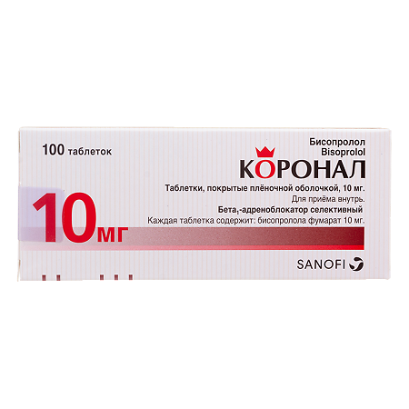 Коронал таблетки покрыт.плен.об. 10 мг 100 шт