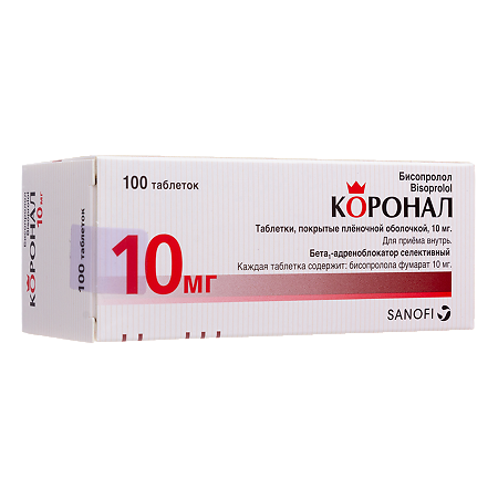 Коронал таблетки покрыт.плен.об. 10 мг 100 шт