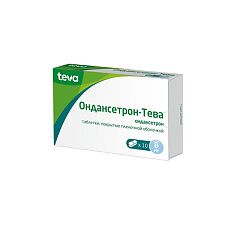 Купить Ондансетрон-Тева таблетки покрыт.плен.об. 8 мг 10 шт цена