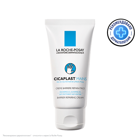 La Roche-Posay Cicaplast Крем-барьер для рук 50 мл 1 шт