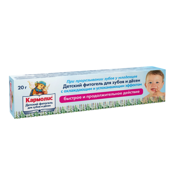 Гель при прорезывании зубов у грудничков с 6 месяцев. Детский гель для прорезания зубов. Гель при прорезывании зубов у грудничков с 4 месяцев. Кармолис фитогель детский. Вибургель 10мл гель.