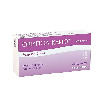 Овипол Клио суппозитории вагинальные 0,5 мг 15 шт
