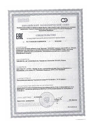 Орихиро/Orihiro Фукоидан капсулы массой 293 мг 90 шт