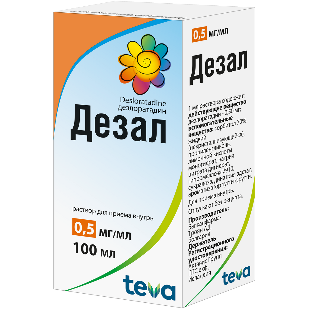 Дезал Дезал