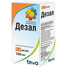 Изображение товара Дезал раствор для приема внутрь 0,5 мг/мл 100 мл 1 шт