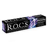 R.O.C.S. Зубная паста Сенсационное отбеливание, 74 г 1 шт