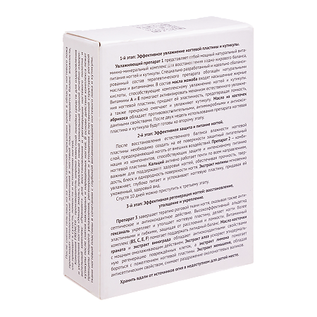 Умная эмаль Тройной комплекс Реаним+ для ногтей после наращивания 11 мл 1 шт