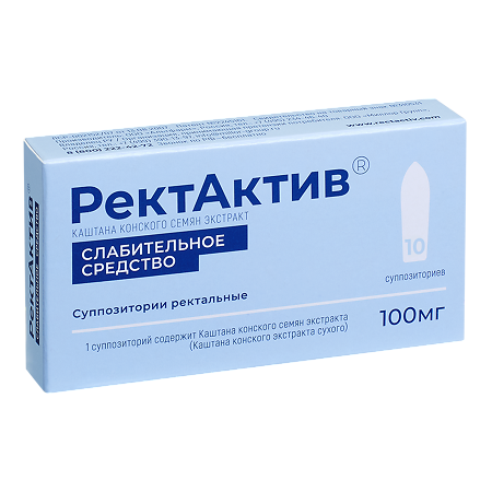 РектАктив суппозитории ректальные 100 мг 10 шт