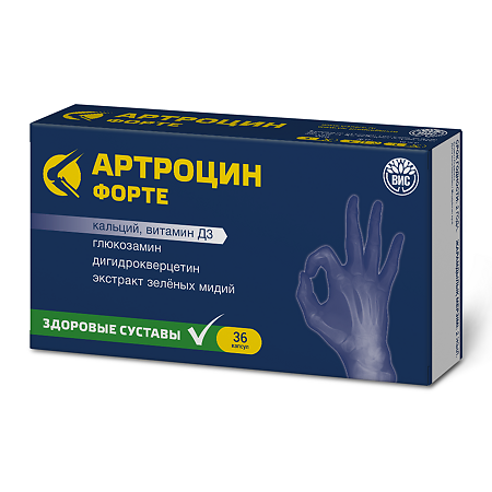 Артроцин Форте / Artrocin Forte капсулы массой 0,5 г 36 шт